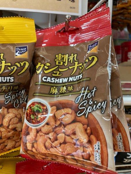ダイソーの割れカシューナッツシリーズ おすすめはどれ？食べ比べてみた